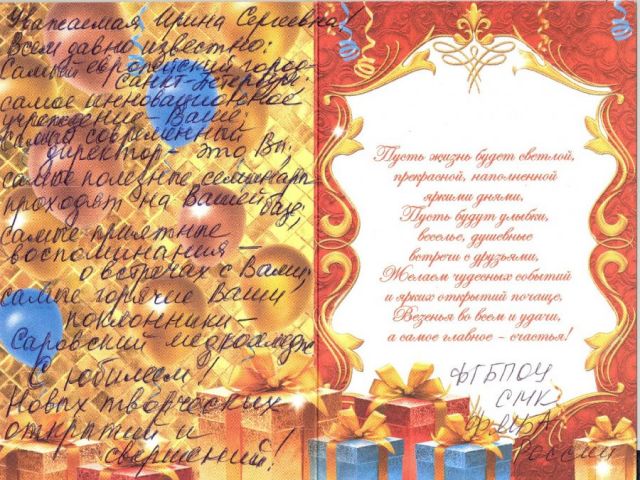 Поздравление от ФГБПОУ СМК ФМБА России