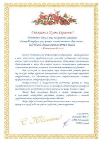 ГБПОУ СМК Н.Ляпиной