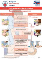 Плакат 10