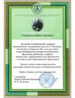 Congratulatory address Congratulatory address