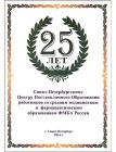 Congratulatory address Congratulatory address
