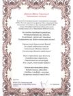 Congratulatory address Congratulatory address