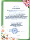 Congratulatory address Congratulatory address